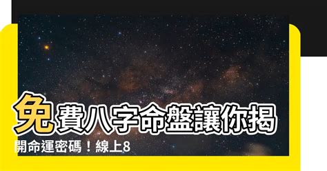 看命格|免費線上八字計算機｜八字重量查詢、五行八字算